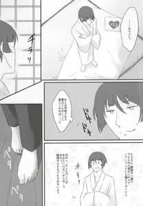 Page 11 of Renai to wa 99% no Setsudo to 1% no Shitagokoro de Aru - preview thumbnail