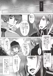 Page 14 of Tenjikuaoi o Kimi to - preview thumbnail
