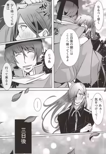 Page 16 of Tenjikuaoi o Kimi to - preview thumbnail