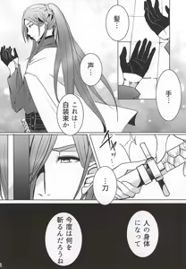 Page 3 of Tenjikuaoi o Kimi to - preview thumbnail