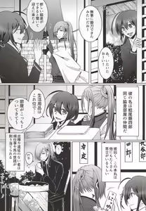 Page 4 of Tenjikuaoi o Kimi to - preview thumbnail