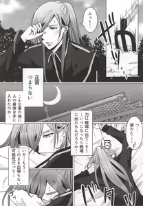Page 5 of Tenjikuaoi o Kimi to - preview thumbnail