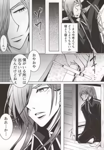Page 6 of Tenjikuaoi o Kimi to - preview thumbnail