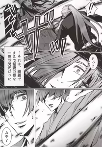 Page 8 of Tenjikuaoi o Kimi to - preview thumbnail