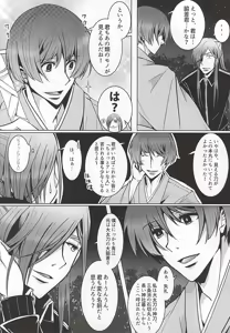 Page 9 of Tenjikuaoi o Kimi to - preview thumbnail