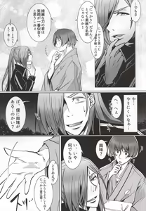 Page 10 of Tenjikuaoi o Kimi to - preview thumbnail