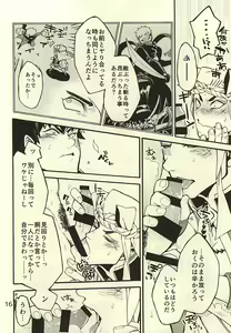 Page 15 of Akanbou wa Tamana kara Umareru tte yo - preview thumbnail