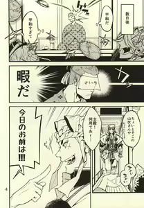 Page 3 of Akanbou wa Tamana kara Umareru tte yo - preview thumbnail