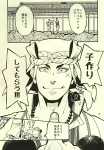 Page 4 of Akanbou wa Tamana kara Umareru tte yo - preview thumbnail