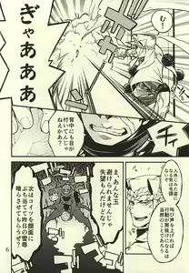 Page 5 of Akanbou wa Tamana kara Umareru tte yo - preview thumbnail