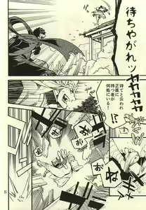 Page 7 of Akanbou wa Tamana kara Umareru tte yo - preview thumbnail