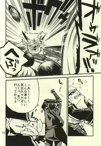 Page 9 of Akanbou wa Tamana kara Umareru tte yo - preview thumbnail