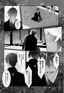 Page 20 of Kouya Koiro - preview thumbnail