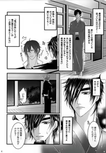 Page 2 of Kouya Koiro - preview thumbnail