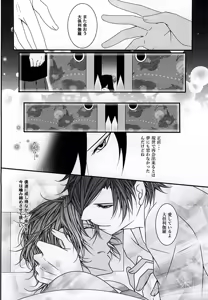Page 22 of Kouya Koiro - preview thumbnail