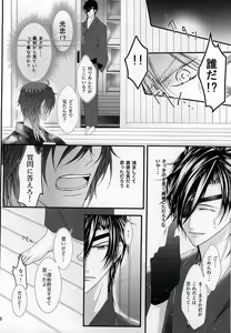 Page 6 of Kouya Koiro - preview thumbnail