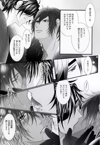 Page 10 of Kouya Koiro - preview thumbnail
