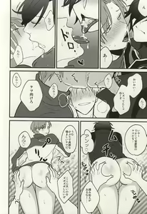 Page 11 of Omaera Matomete Daiteyakkara Damatte Sassa to Ketsu o Dase! - preview thumbnail