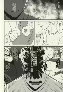 Page 5 of Omaera Matomete Daiteyakkara Damatte Sassa to Ketsu o Dase! - preview thumbnail
