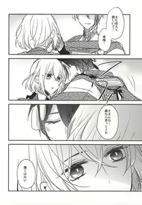 Page 2 of Soroi no Zankou - preview thumbnail