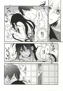 Page 22 of Soroi no Zankou - preview thumbnail