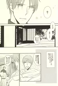 Page 12 of Iro wa Nioedo - preview thumbnail