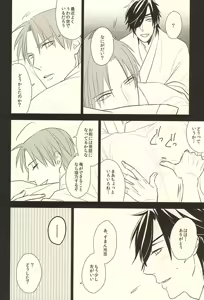 Page 15 of Iro wa Nioedo - preview thumbnail