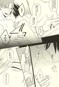 Page 19 of Iro wa Nioedo - preview thumbnail