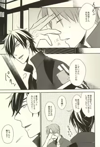 Page 2 of Iro wa Nioedo - preview thumbnail