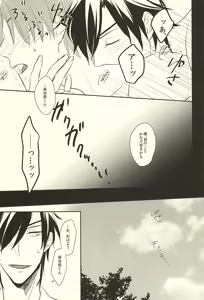 Page 24 of Iro wa Nioedo - preview thumbnail