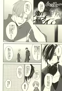 Page 3 of Iro wa Nioedo - preview thumbnail
