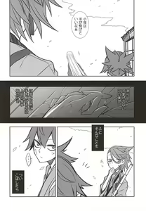 Page 3 of Ai de Ari Naomotte Keibo de Ari - preview thumbnail
