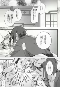 Page 2 of Boro Nuno o Nugasanaide - preview thumbnail