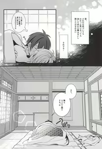 Page 25 of Boro Nuno o Nugasanaide - preview thumbnail