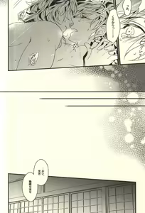 Page 23 of Toukou Kenei - preview thumbnail