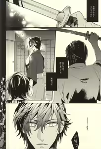 Page 3 of Toukou Kenei - preview thumbnail