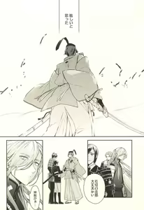 Page 2 of Yami o Oyogu Sakana - preview thumbnail