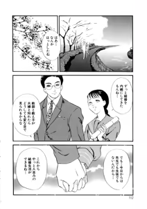 Page 111 of Hitozuma Moyou 4 Yogarizuma - preview thumbnail