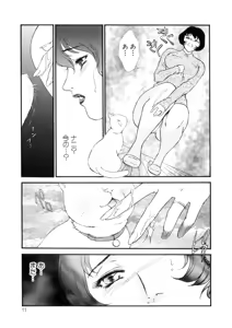 Page 12 of Hitozuma Moyou 4 Yogarizuma - preview thumbnail