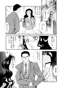 Page 122 of Hitozuma Moyou 4 Yogarizuma - preview thumbnail
