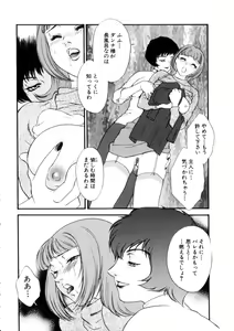Page 135 of Hitozuma Moyou 4 Yogarizuma - preview thumbnail