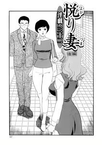 Page 146 of Hitozuma Moyou 4 Yogarizuma - preview thumbnail