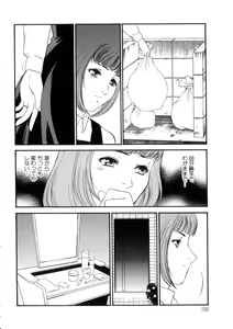 Page 149 of Hitozuma Moyou 4 Yogarizuma - preview thumbnail
