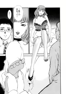 Page 154 of Hitozuma Moyou 4 Yogarizuma - preview thumbnail