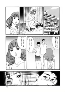 Page 162 of Hitozuma Moyou 4 Yogarizuma - preview thumbnail