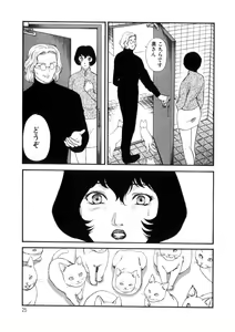 Page 26 of Hitozuma Moyou 4 Yogarizuma - preview thumbnail