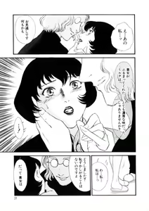 Page 32 of Hitozuma Moyou 4 Yogarizuma - preview thumbnail