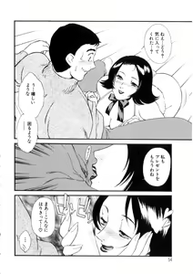 Page 55 of Hitozuma Moyou 4 Yogarizuma - preview thumbnail