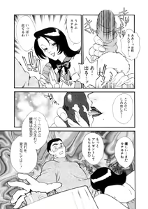 Page 60 of Hitozuma Moyou 4 Yogarizuma - preview thumbnail