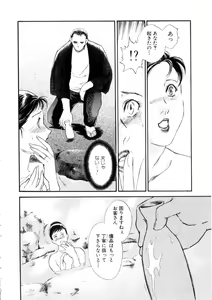 Page 82 of Hitozuma Moyou 4 Yogarizuma - preview thumbnail